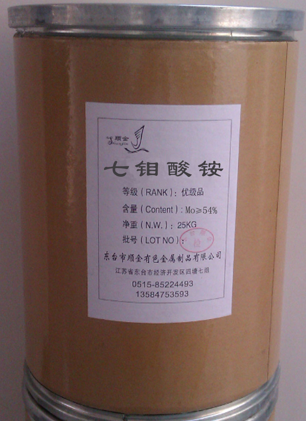 产品展示 >七钼酸铵